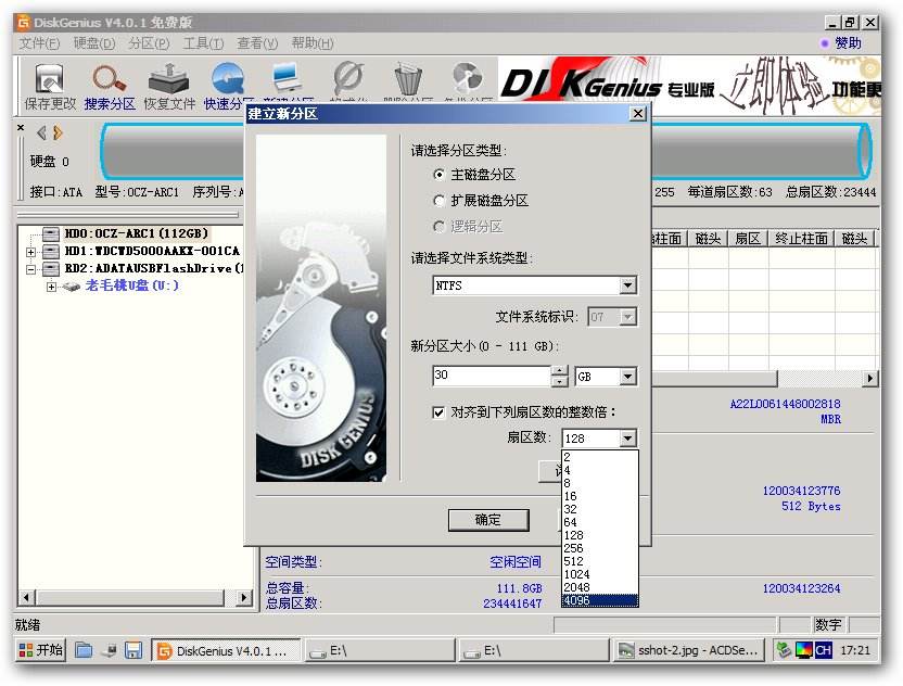 ssd固态硬盘分区好还是不分区好_固态硬盘分区好还是不分区好_固态硬盘分区好还是不分区好